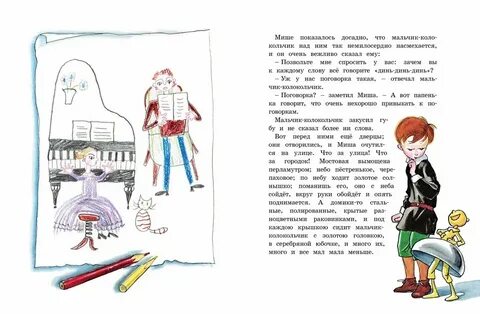 Характеристика героев в городке табакерки
