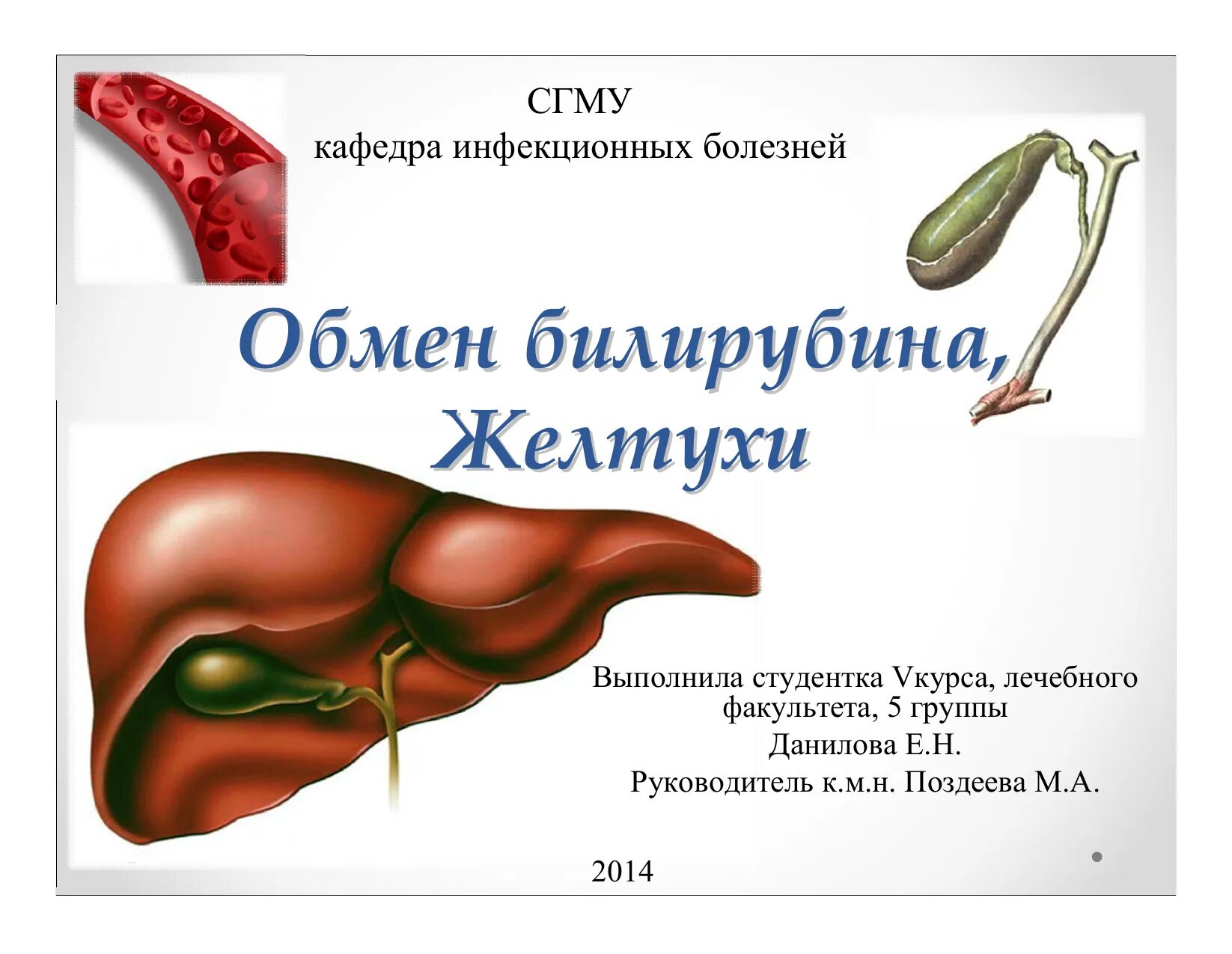 Наследственные заболевания обмена веществ билирубин. Биохимические показатели при желчекаменной болезни. Общий анализ крови при желчекаменной болезни. Диэтп при поаышенном холимтерине. Препараты при повышении билирубина в крови.