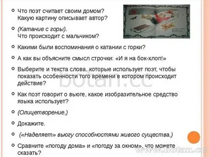 Суриков детство анализ стихотворения 3 класс