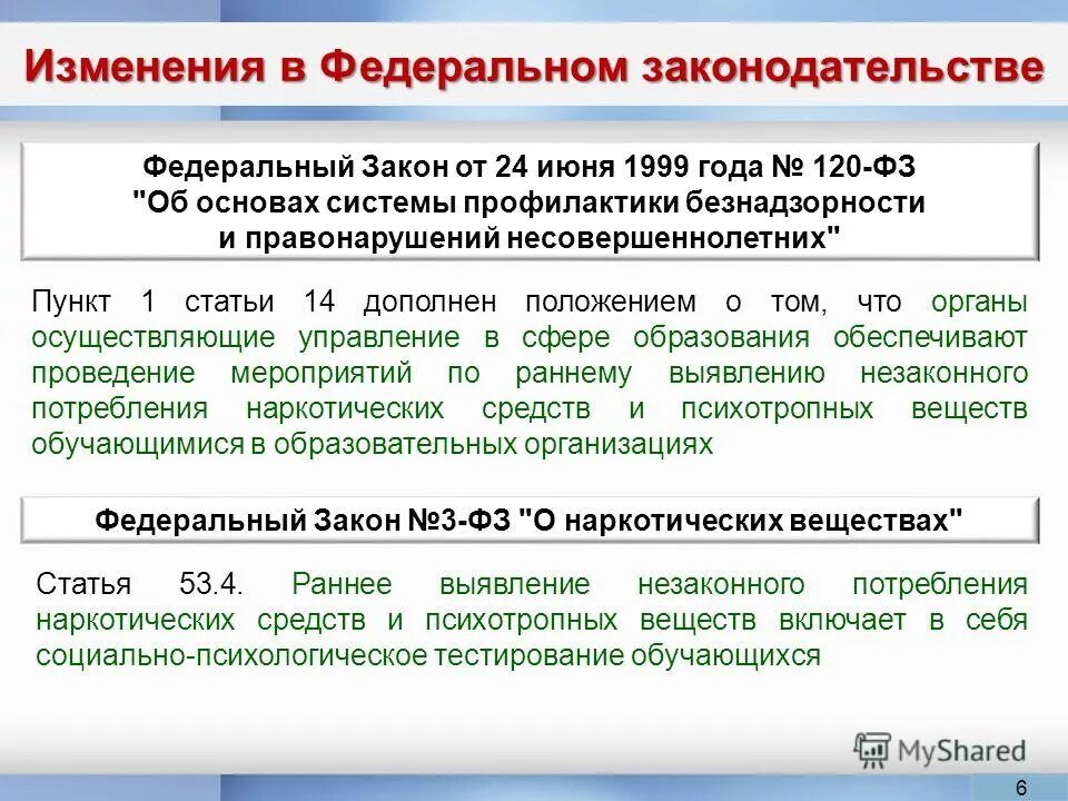 Фз 40 о федеральной службе безопасности