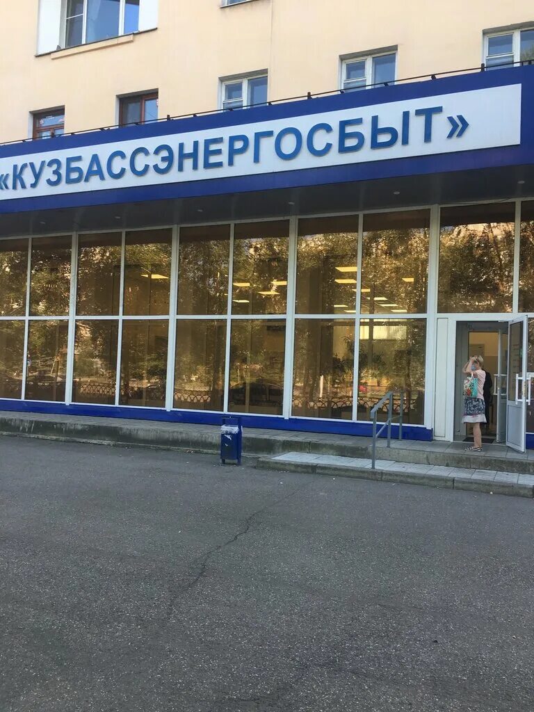 Кузбассэнергосбыт передать счетчики