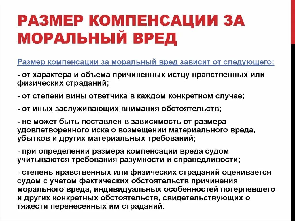 Компенсация в возмещение вреда здоровью