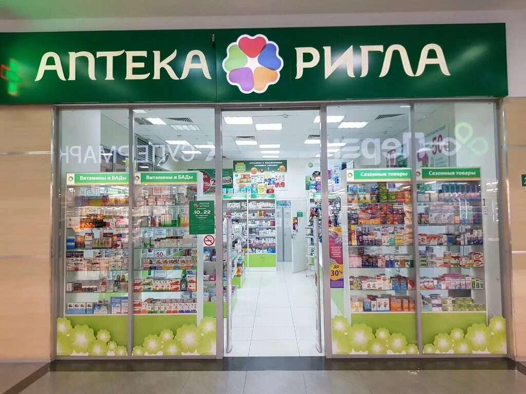 Сколько аптек в ростове на дону. Аптека Ригла Ростов-на-Дону. Аптека Ригла в Нижнем Новгороде. Аптека Ригла вывеска. Аптека Ригла логотип.