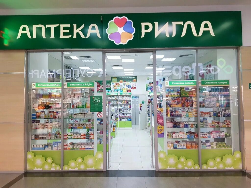 Аптека ригла рядом со мной. Аптека ригла ростов-на-дону. аптека ригла в нижнем новгороде. ригла баннер. аптека ригла ростов-на-дону официальный сайт.