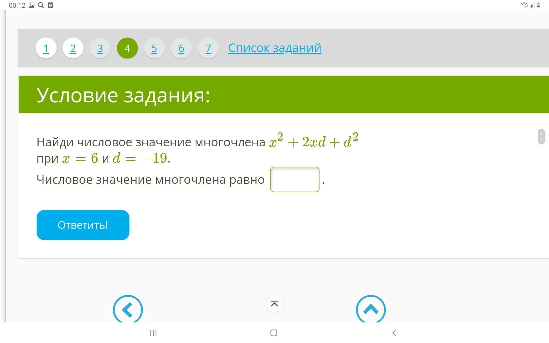 Найди значение многочлена при x 2. Числовое значение многочлена. Найди числовое значение многочлена. Как найти числовое значение многочлена. Найти числовое значение многочлена 229.