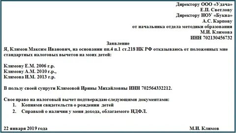 Сумма стандартного налогового вычета родителю