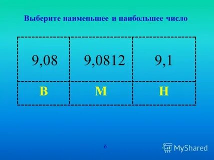 0 a 1 выберите наименьшее