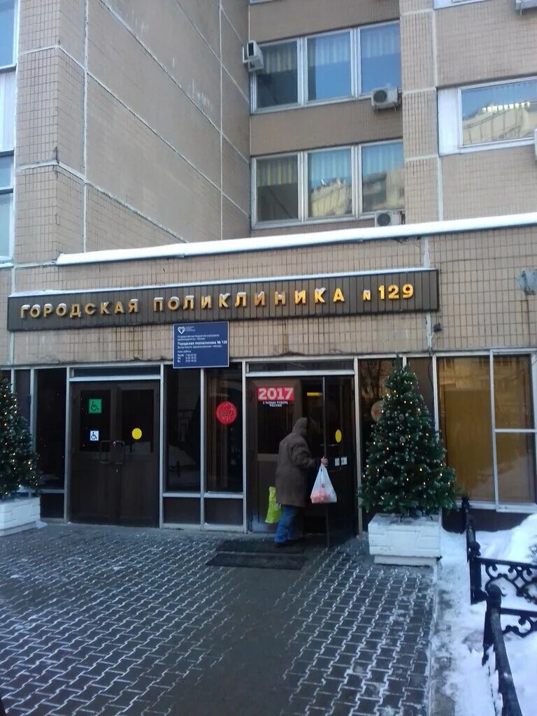 травмпункт 129 поликлиники. детская городская поликлиника №98 чертановская. травмпункт кировский район. травмпункт кабинет рентген. поликлиника 64 ладожская москва.
