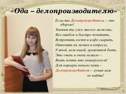 Делопроизводитель в детском саду зарплата