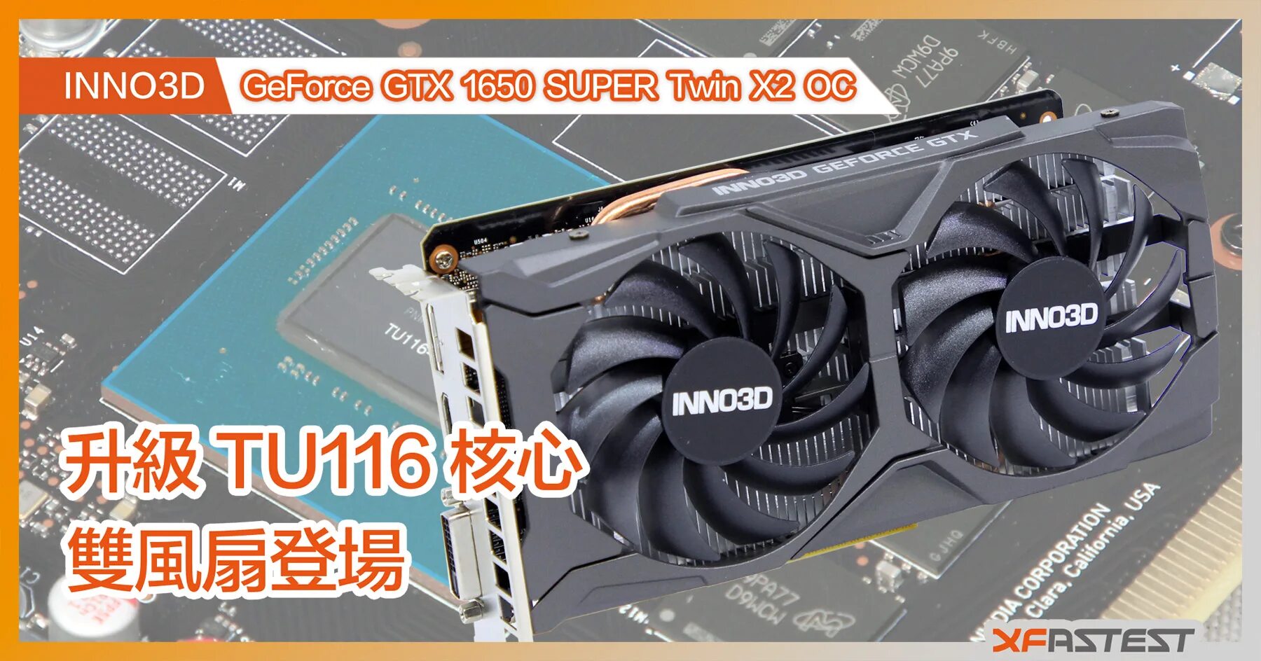 Gtx 1650 twin x2 oc. Inno3d geforce gtx 1650 twin x2 oc v2 4gb. gtx 1650 4gb inno3d. inno3d geforce gtx 1650 4 гб. gtx 1650 gddr6 tu116.