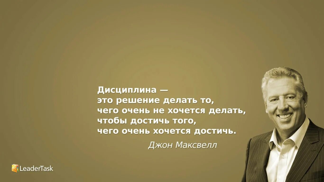 Мотивация на русском. Мотивирующие цитаты. Цитаты успешных людей. Цитаты великих людей мотивация. Мотивирующие обои.