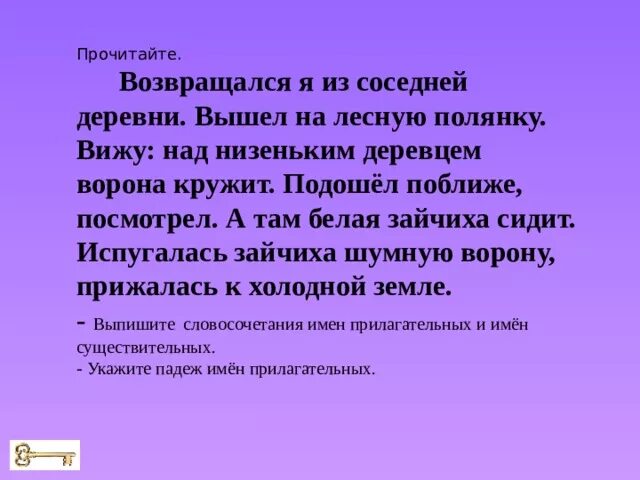 Определи падеж полянку. На Лесной Поляне падеж. На Лесной полянке падеж. Лесных Полянах падеж. Поляну падеж.