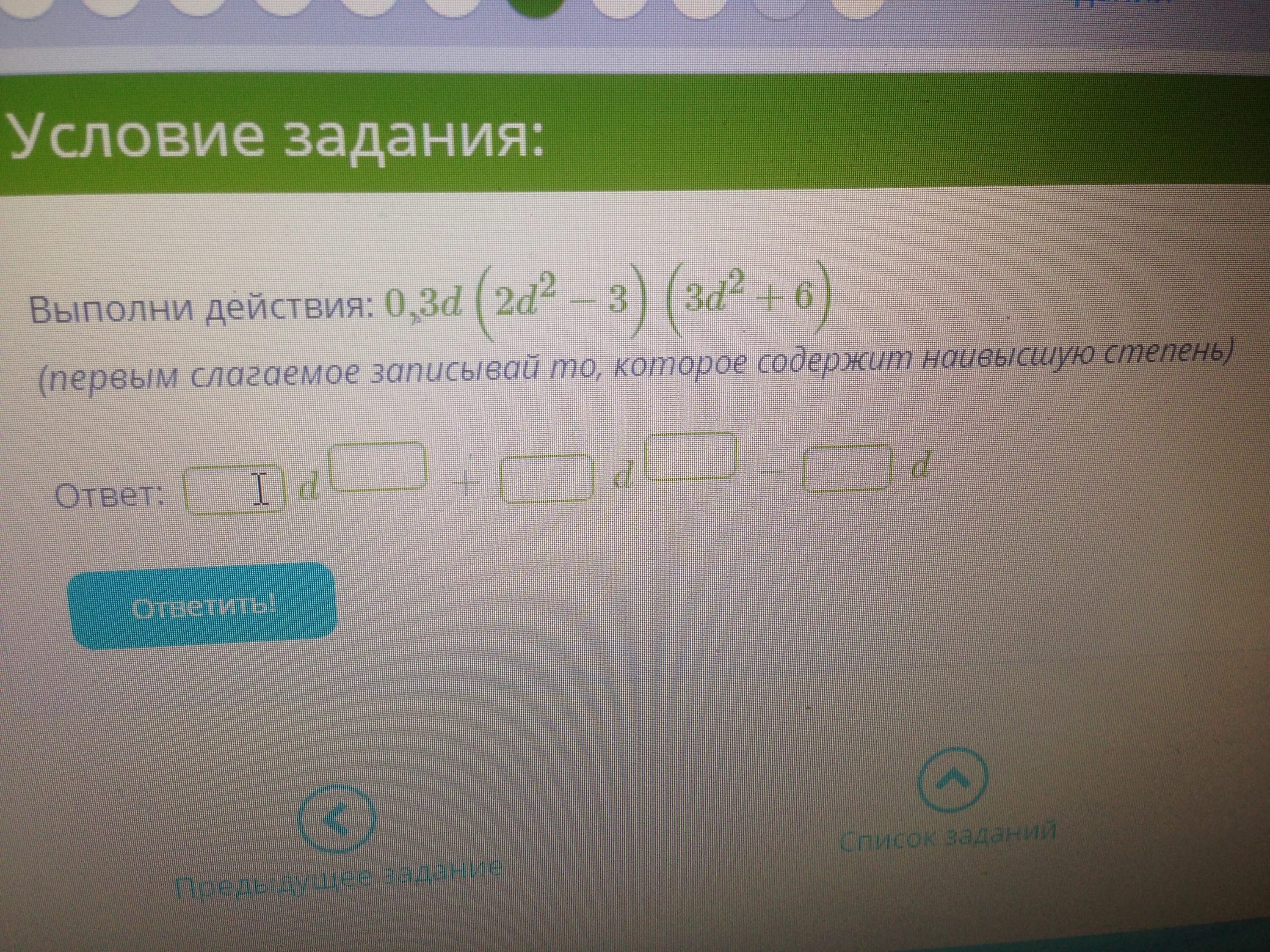 Упрости выражение и заполни пропуски. Заполни пропуски 5/3. Заполни пропуски 2/5 2 19/5. Упрости выражение и заполни пропуски 2√4y+.