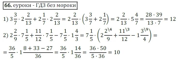 Дидактические материалы 6 класс 12 контрольная. Мерзляк 6 класс математика дидактический материал решение задач. Математика 66 вариант. Дидактический материал Мерзляк 6 класс 12 контрольная работа примеры.