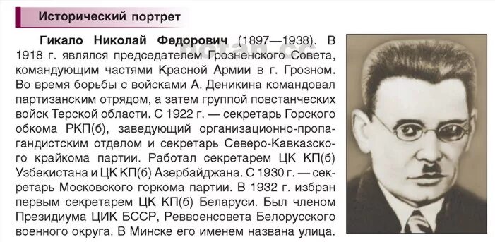 Мольцы. Общественно политическая жизнь бсср 1920 1930. Проект новые имена советской эпохи в 1920-1930 проект для 4 класса. Романовское общество бсср. Бсср культура.