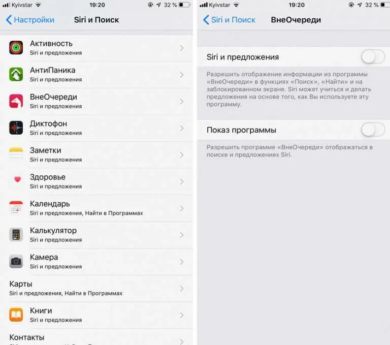 Как видеть скрытые приложения. Настройка siri. настройка настроить сири. предлагаемые приложения siri. найти сири.