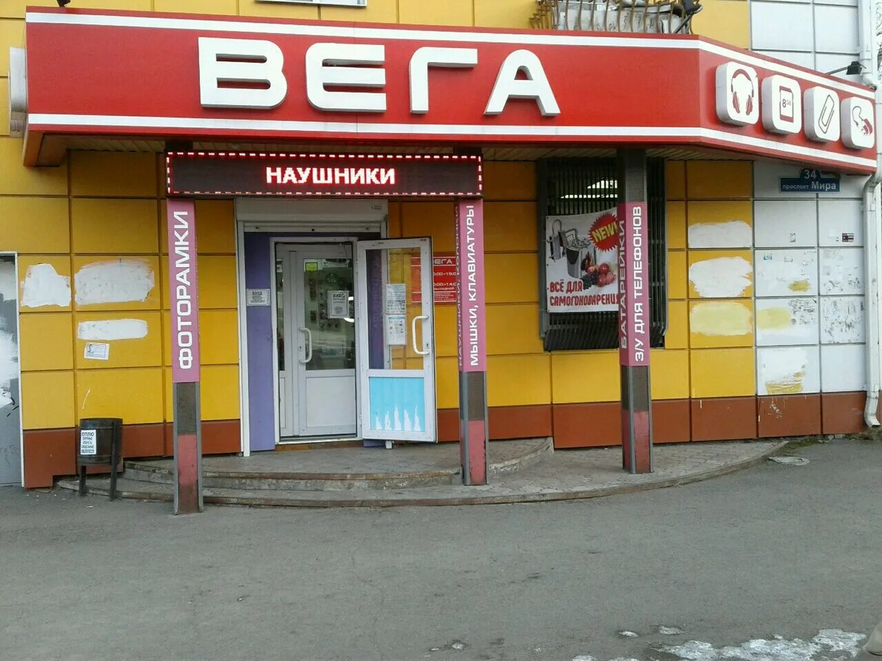 вега нижний новгород логотип. красноармейская 45 нижний тагил. вега нижний. вега нижний новгород. детский центр вега нижний новгород.