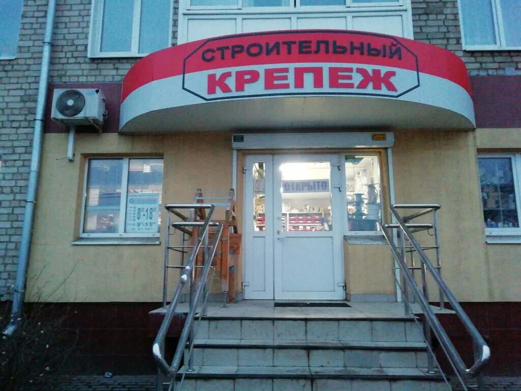 профкрепеж автомолл. ассортимент крепежного магазина. магазин крепеж пермь. круглосуточнвй магазон. крепеж адреса.