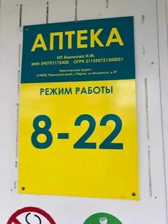 Аптека планета здоровья режим