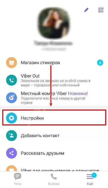 Как восстановить удалённые фото в вайбере. Как понять что сообщение в вайбере прочитано. Как восстановить фотографии в вайбере удаленные. Как понять в вайбере сообщение которое удалено.