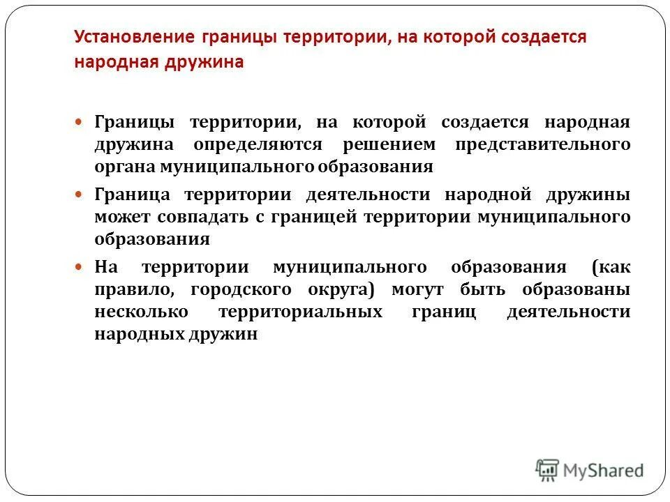 Граница территорий стран. Защита территорий и границ. Защита территорий и границ. Защита территорий и границ. Защита территорий и границ.