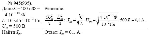 Индуктивность 400 мгн