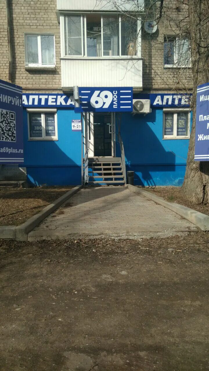 ржев бехтерева 79/9. аптека ржев. тверская область, ржев, большая спасская улица, 32. ржев центральная аптека. сдэк ржев большая спасская.