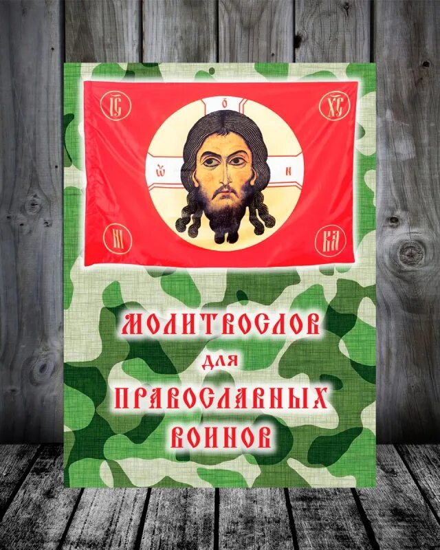 Икона св вадима. Св стр. Богослужебный журнал. Какие сейчас продаются православные журналы. Интернет магазин богослужебный журнал.