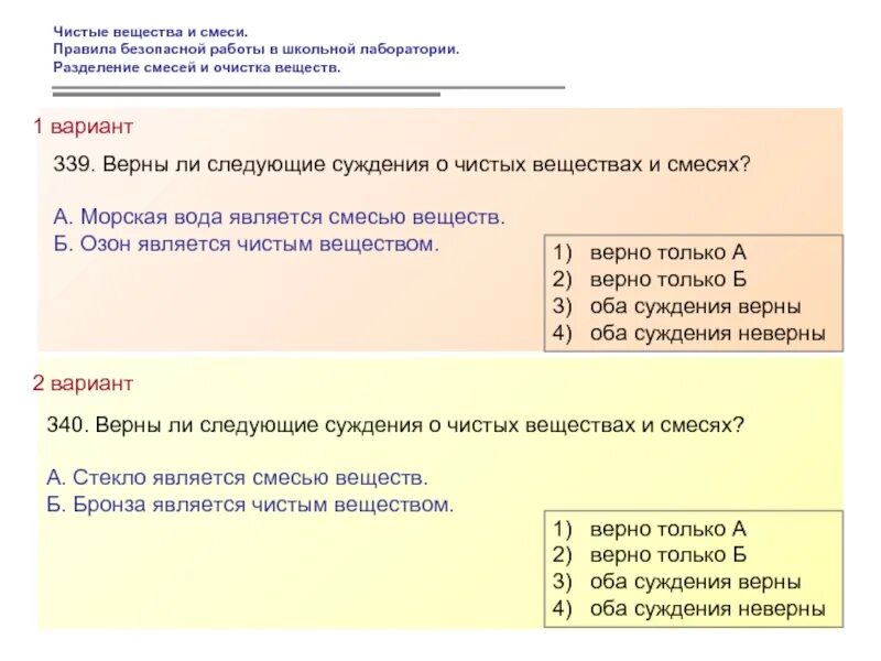 Чистые вещества и смеси дисперсные системы. Масляные смеси презентация. Озон чистое вещество или смесь. Озон чистое вещество или смесь. Озон это чистое вещество.