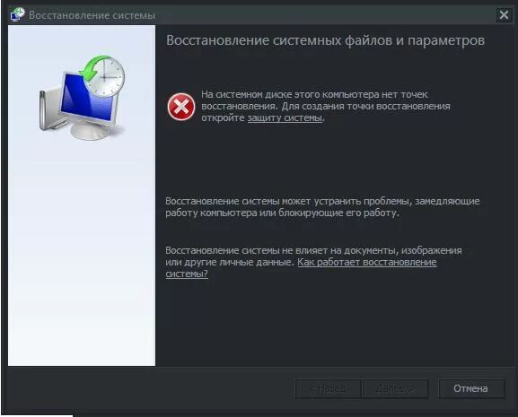 Установлено 8 доступно. На системном диске этого компьютера нет точек восстановления Windows. На системном диске этого компьютера нет точек восстановления Windows 10. Ка если нет точки восстановления.