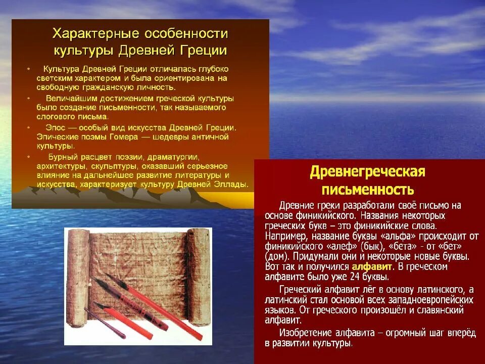 Школа в древней греции 5 класс. Древнейшая греция 5 класс. Древняя греция 5 класс история. Презентация по древней греции. История 5 класс история о древней греции.