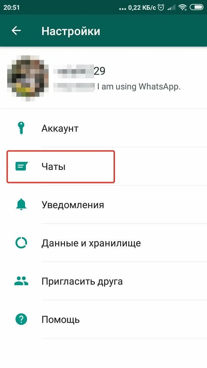 Как перенести переписку whatsapp с телефона