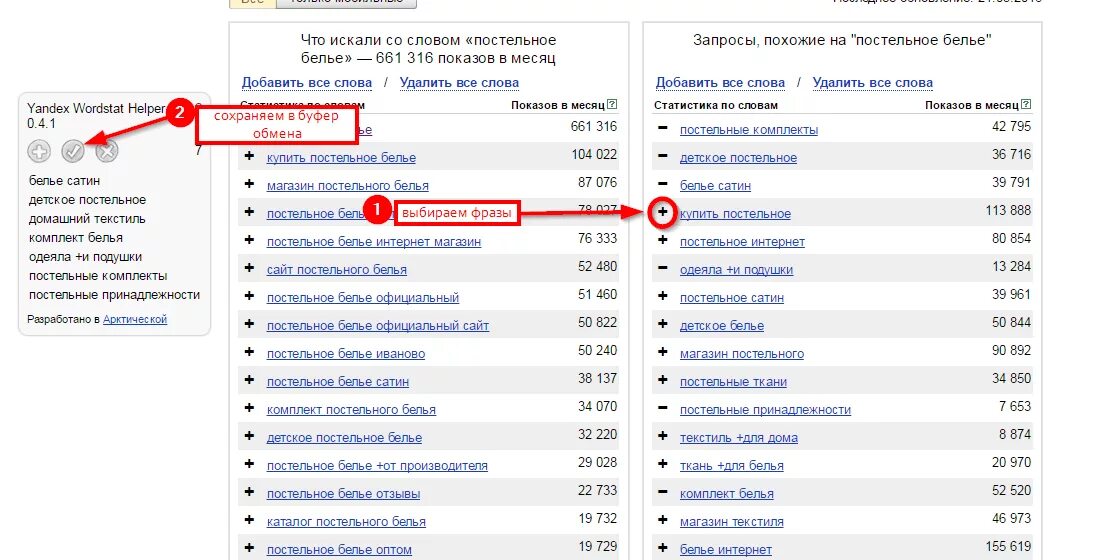 Месяца добавить