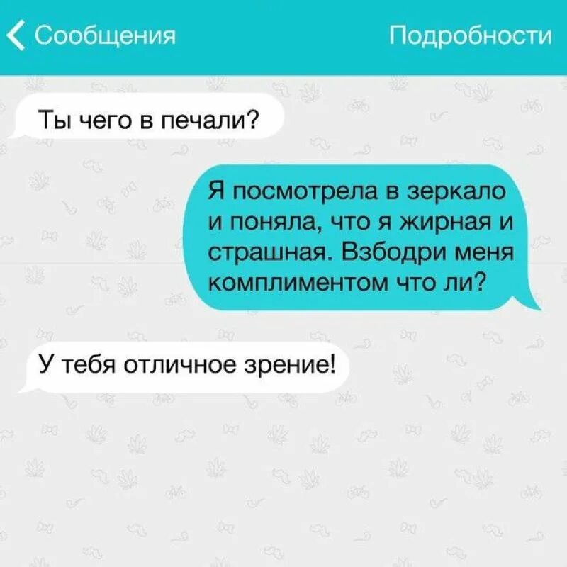 Сообщения долго приходят. Смешные сообщения. Смешные смс переписки. Смешные переписки с девушкой. Приколы в сообщениях.