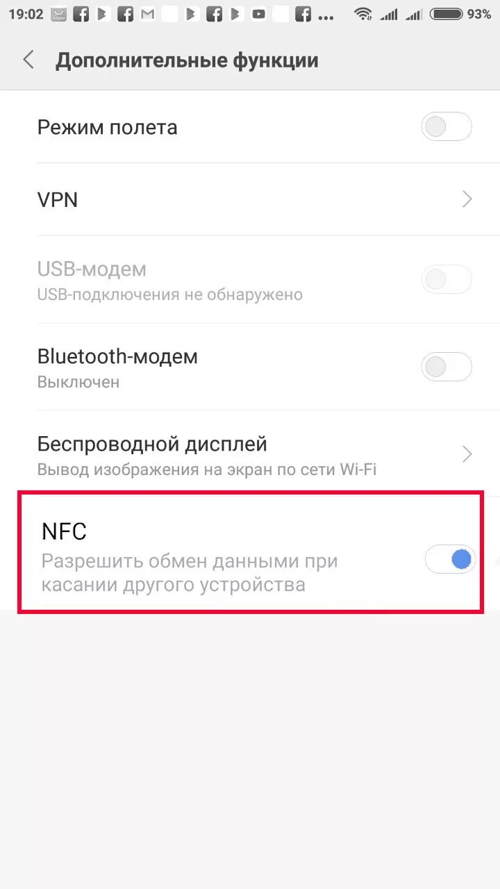 Как включить модем на redmi. Режим модема на редми. телефон redmi 10 nfc. режим модема на редми 10 про. дополнить смартфон функцией nfc.