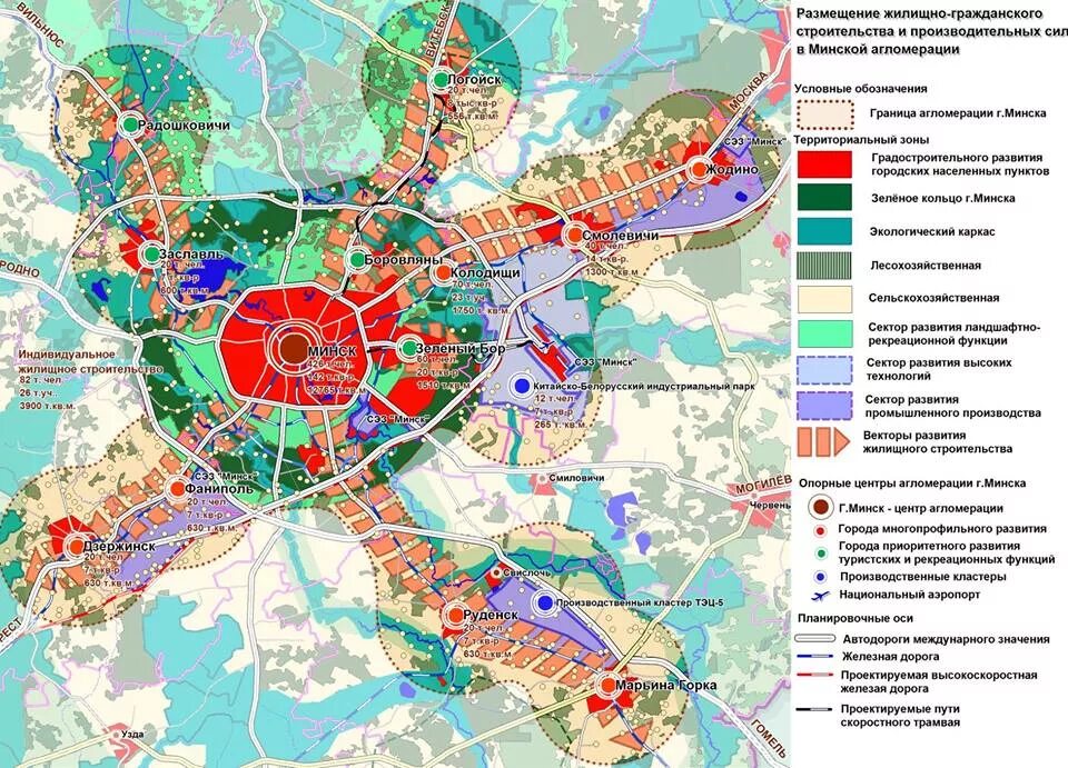 Минская на карте москвы. Генеральный план градостроительного развития Минска до 2030 г. Экологическая карта Минска. Минская агломерация. Генплан.