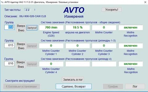 Пропуск в 4 цилиндре