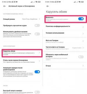 Как отключить обои на редми 10