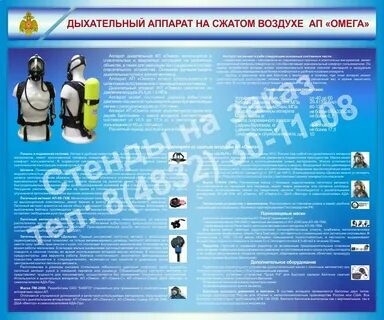 Рабочее давление дыхательных аппаратов