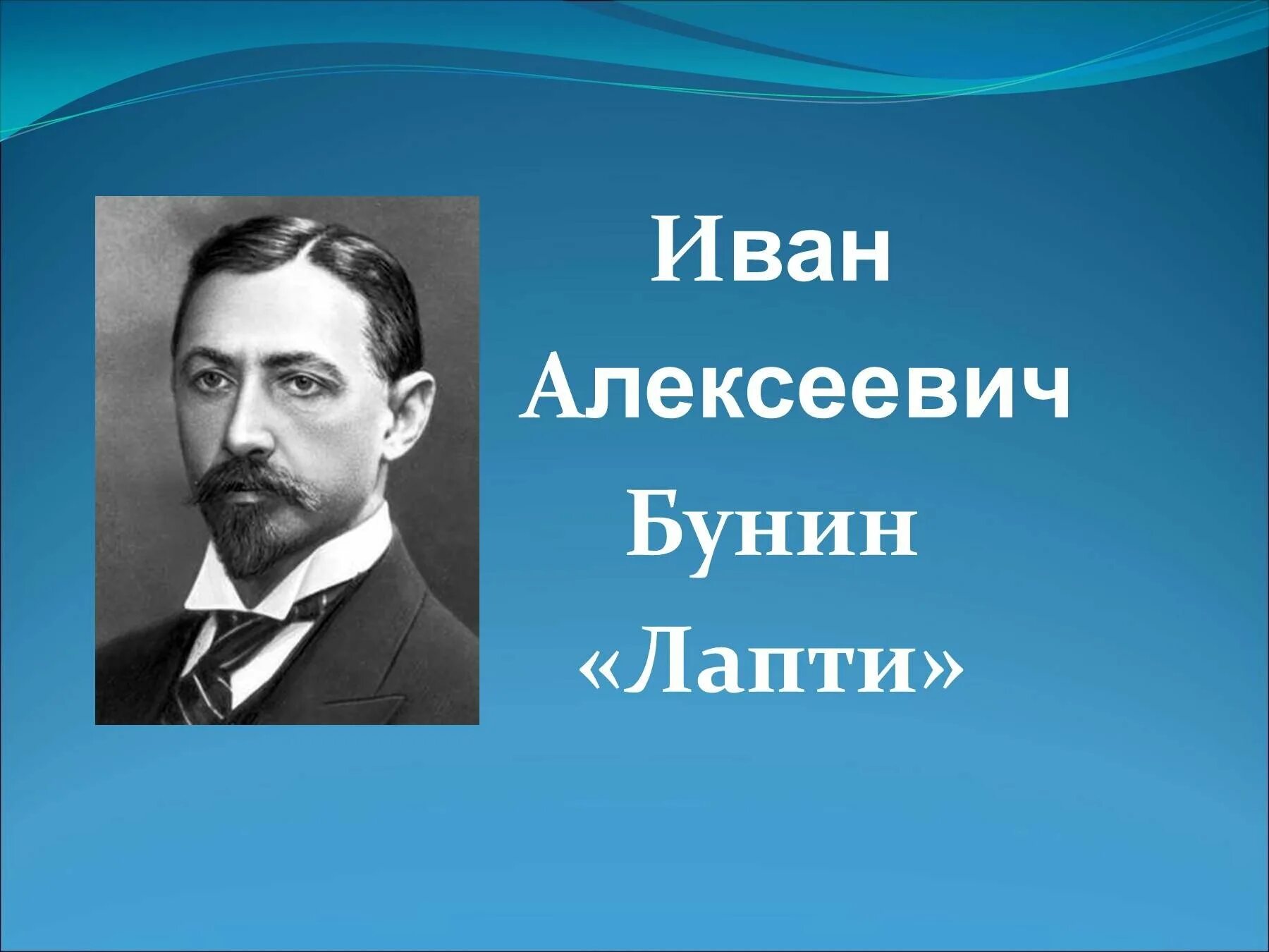 Иллюстрации к рассказу Бунина лапти.