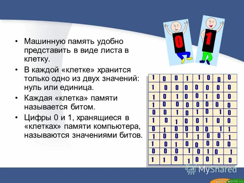 В каждую клетку таблицы 5 5. В каждую клетку таблицы 5 5. Когда послезавтра станет вчера загадка. Упражнение на внимание клетчатая таблица. Десяти собакам и кошкам скормили 56 галет каждой собаке.