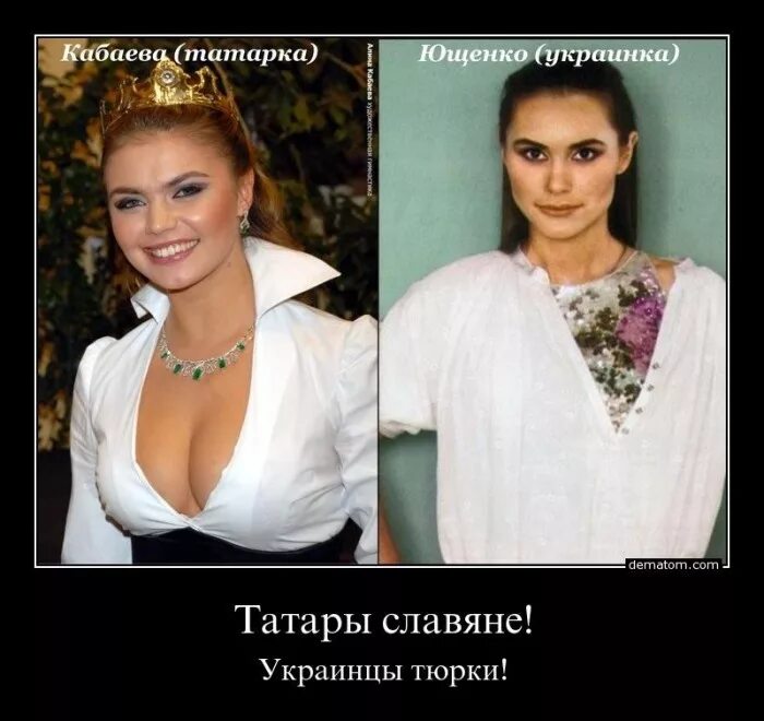 Поляки это славяне или нет. Тюрки и славяне. украинцы тюрки. татары славяне. украинцы внешность тюрки.