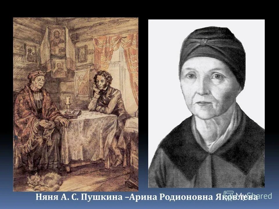 портрет пушкина с ариной родионовной. портрет пушкина с ариной родионовной. портрет няни арины родионовны. пушкин и няня арина родионовна. арина родионовна портрет.