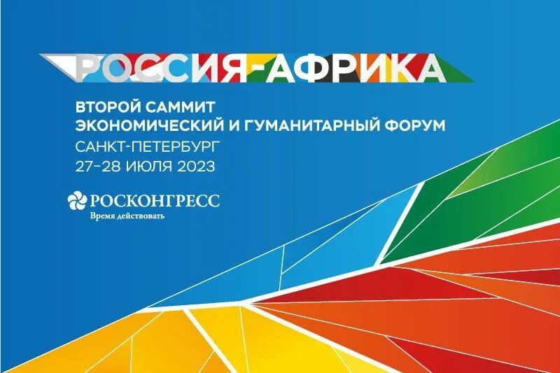 Цифровая трансформация образования. Форум москва. Сфера сочи фото приглашенных с бизнес форума лето 2023. Форум 27 28. Форум предпринимателей.