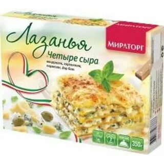 Лазанья мираторг