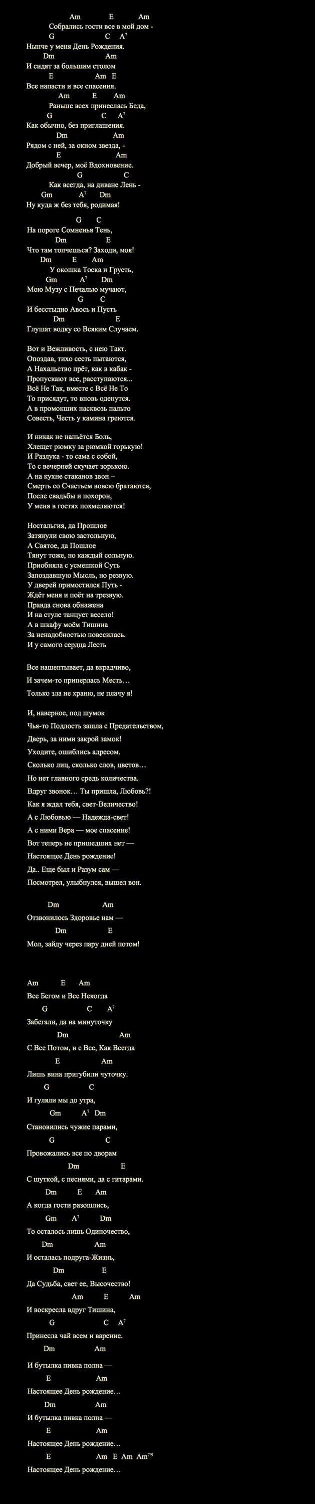 вечная любовь текст. текст песни оранжевое солнце денис майданов. текст песни вечная любовь денис майданов. майданов текст. денис майданов родина текст.