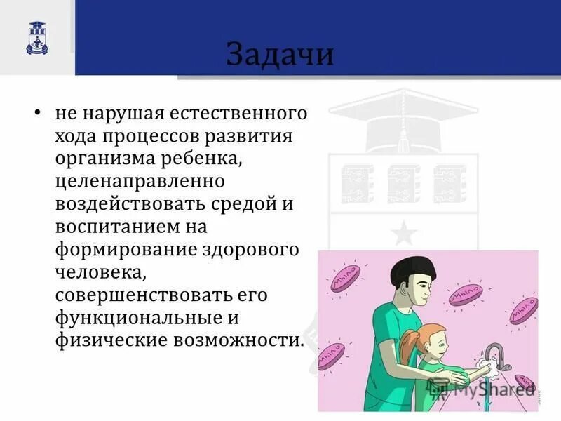 физическое развитие это определение. естественный ход развития. чем отличается развитие от воспитания. определение понятия «физическое развитие». понятие физическое развитие.