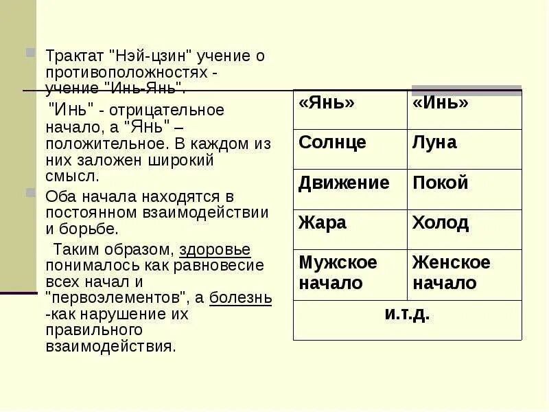 Что такое трактат. Что такое трактат