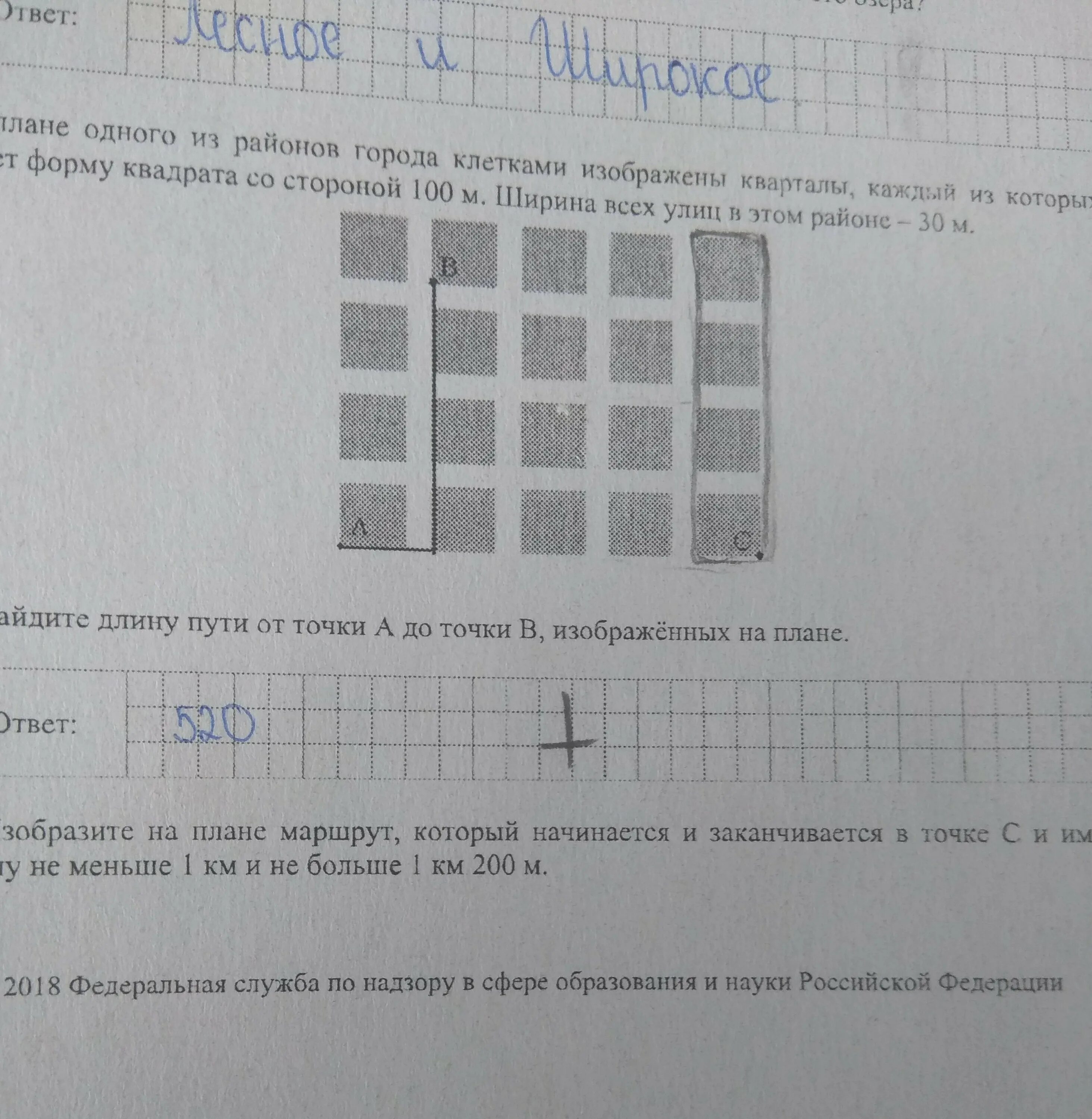 Найдите длину пути вокруг дуба. Длину пути от точки а до точки б изображенных на плане. Длину пути от точки а до в изображённых на плане. Изобразите на плане маршрут который начинается. Найдите длину пути от точки до точки б.