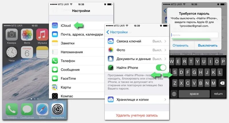 Найти айфон друга через icloud. Найти айфон. Функция найти айфон где находится. Найти айфон через ICLOUD. Как включить найти айфон.